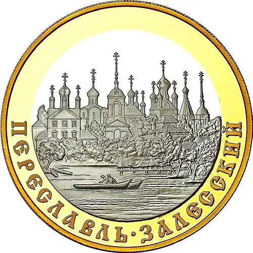 100 рублей 2008, ММД, Переславль Proof