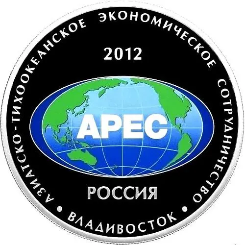 25 рублей 2012, СПМД, АТЭС во Владивостоке Proof