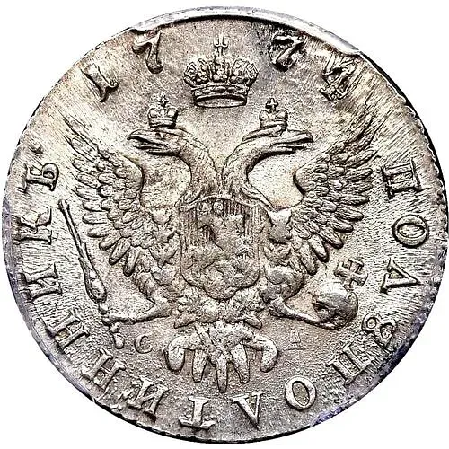 полуполтинник 1774, ММД-СА