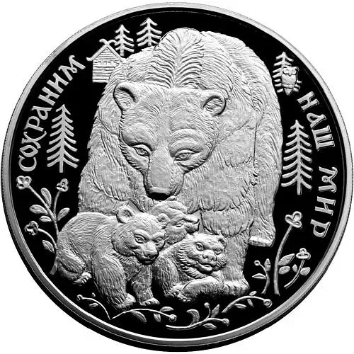 100 Rubles 1995, LMD, Bear Proof