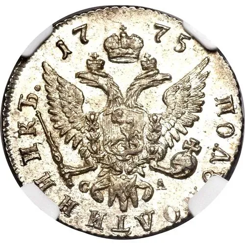 полуполтинник 1775, ММД-СА