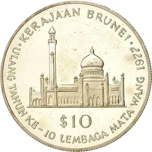 10 долларов 1977 [Бруней] Proof