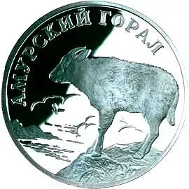 1 рубль 2002, СПМД, горал Proof