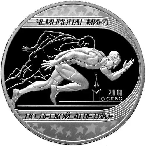 3 рубля 2013, ММД, легкая атлетика Proof