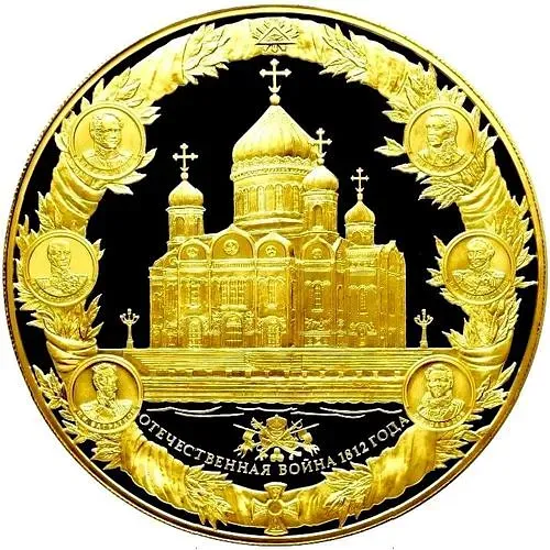 25000 рублей 2012, СПМД, победа 1812 Proof