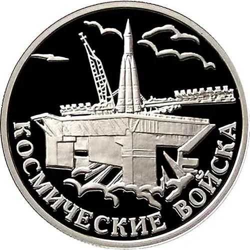 1 рубль 2007, ММД, Байконур Proof