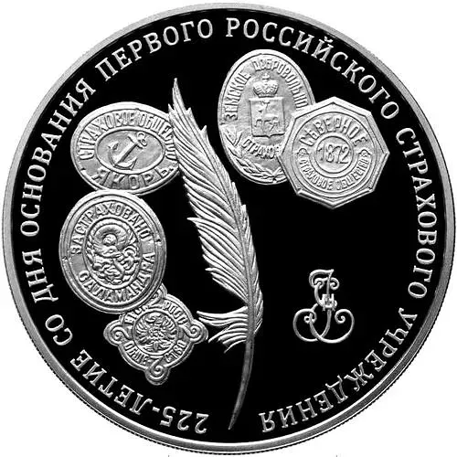 3 рубля 2011, ММД, перо Proof