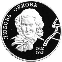2 рубля 2002, ММД, Орлова Proof