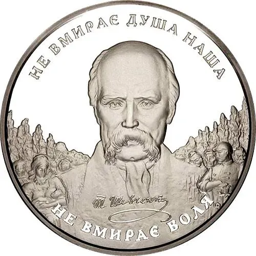 20 гривен 2004, Т.Г. Шевченко [Украина] Proof