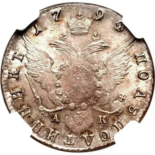 Half Poltina 1794, SPB-AK