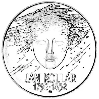 200 крон 1993, Ян Коллар [Словакия]