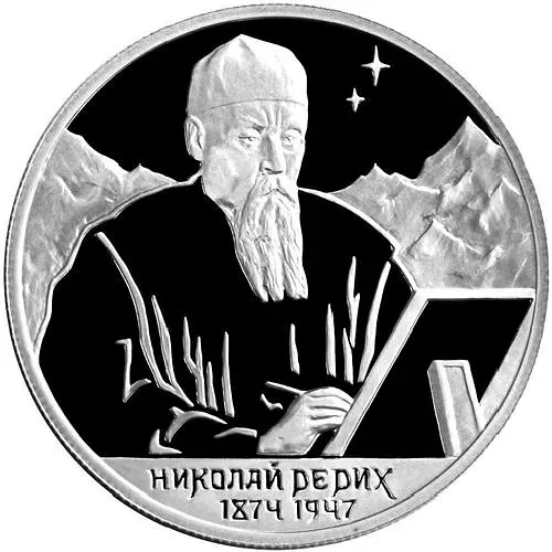 2 рубля 1999, СПМД, 125-летие со дня рождения Н.К. Рериха Proof