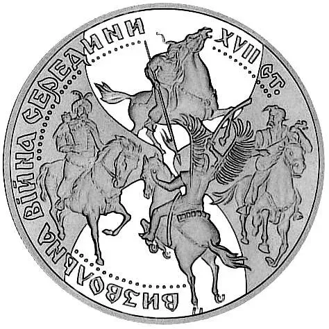20 гривен 1998, освободительная война [Украина] Proof