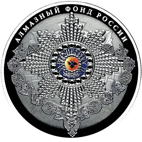 25 рублей 2016, СПМД, звезда Св. Андрея Первозванного, в специальном исполнении