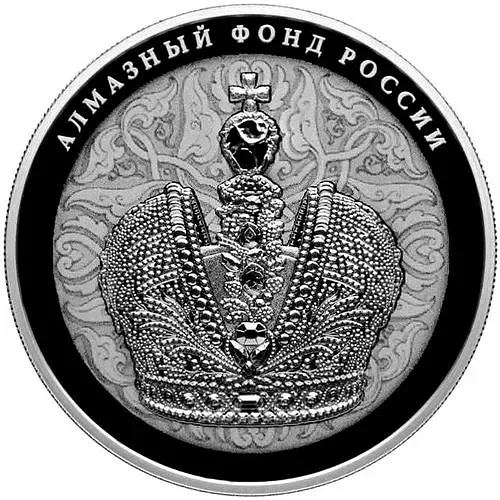 25 рублей 2016, СПМД, Большая императорская корона Proof