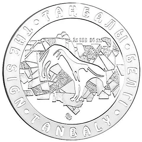 500 тенге 2002, Тамгалы [Казахстан] Proof