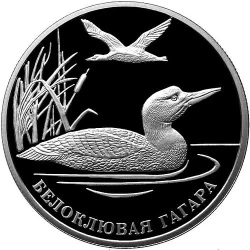 2 рубля 2012, ММД, гагара Proof