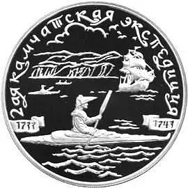 3 рубля 2004, СПМД, экспедиция Proof