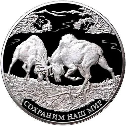 25 рублей 2015, ММД, лось proof