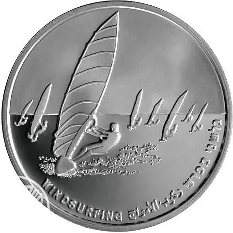 1 New Sheqel 2004, Windsurfing [Israel] Proof