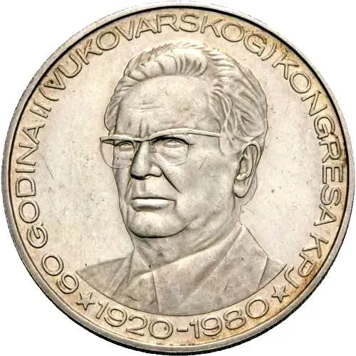 1500 динаров 1980, Вукаварский конгресс [Югославия] Proof