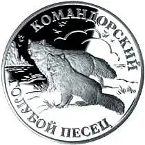 1 рубль 2003, СПМД, песец Proof