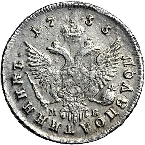 полуполтинник 1755, ММД-МБ