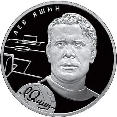 2 рубля 2010, СПМД, Яшин Proof