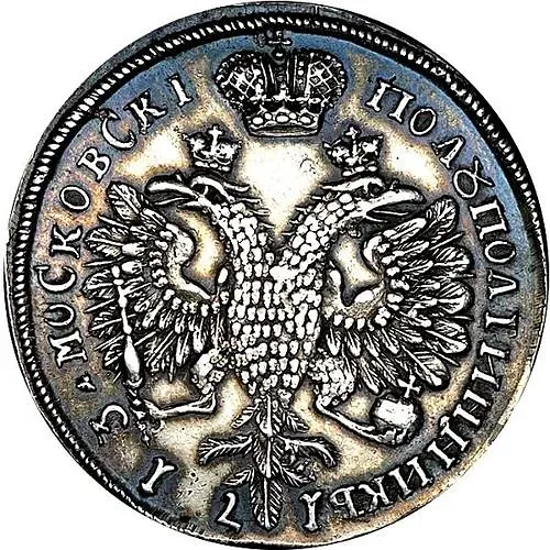 полуполтинник 1713
