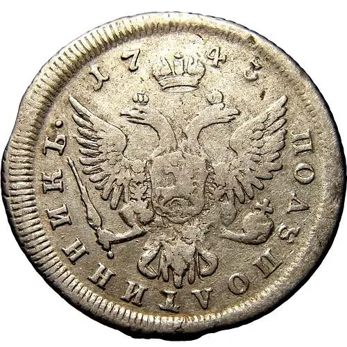 полуполтинник 1743, ММД