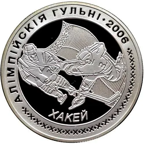 20 рублей 2005, хоккей [Беларусь] Proof