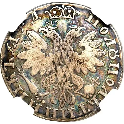 полуполтинник 1704, тип 1703 года, без обозначения монетного двора