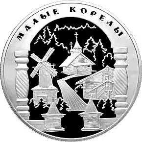 25 рублей 2006, СПМД, Малые Корелы Proof