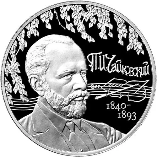 2 rubles 2015, MMD, Tchaikovsky proof