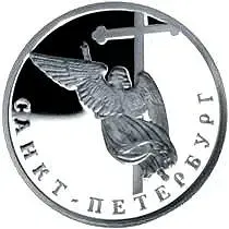 1 рубль 2003, СПМД, ангел Proof