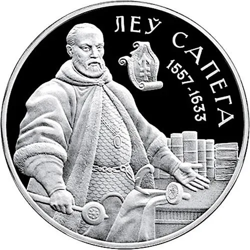20 рублей 2010, Лев Сапега [Беларусь] Proof