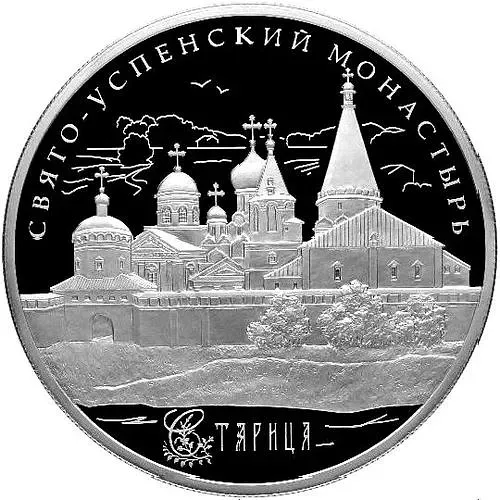 25 рублей 2013, СПМД, Старица Proof