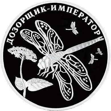 2 рубля 2008, СПМД, Дозорщик Proof