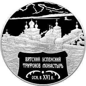 25 рублей 2007, СПМД, Киров Proof