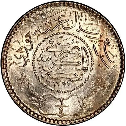 1/4 риала 1954 [Саудовская Аравия]