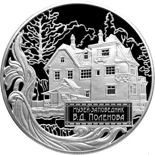 25 Rubles 2012, SPMD, Polenov Museum Proof