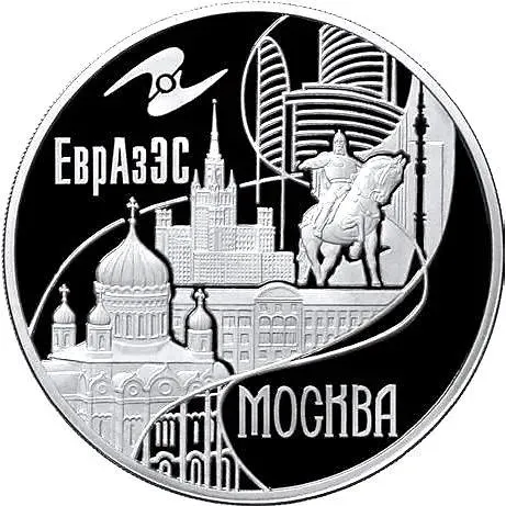 3 рубля 2008, ММД, Москва Proof