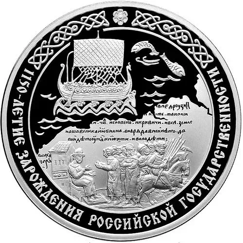 3 рубля 2012, СПМД, корабль Proof