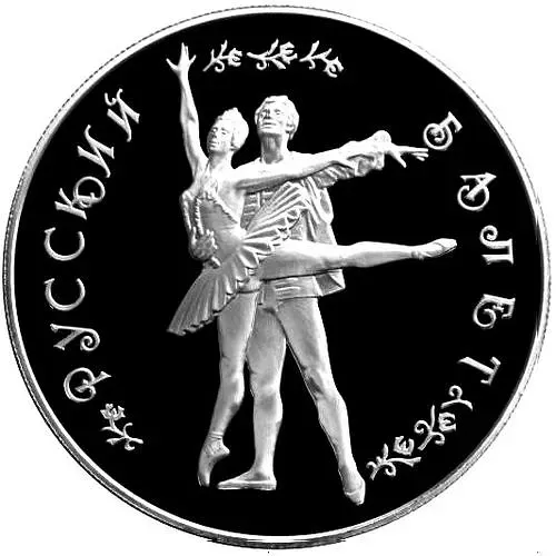 25 рублей 1994, ММД, дуэт Proof