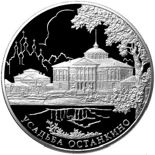 25 рублей 2013, ММД, Останкино Proof