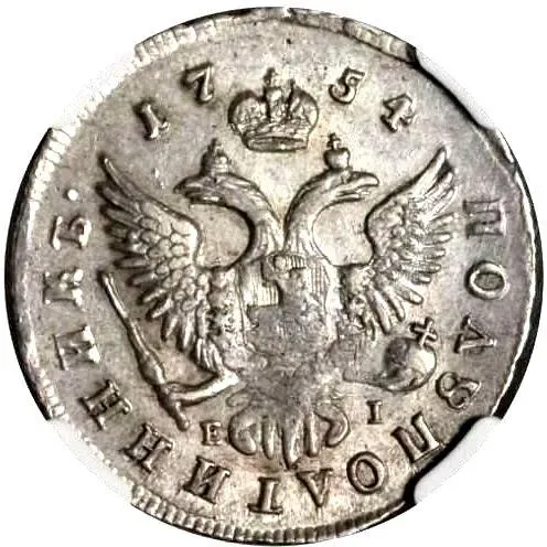 полуполтинник 1754, ММД-ЕI