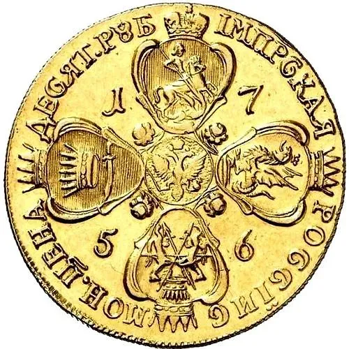 10 рублей 1756, ММД-BS