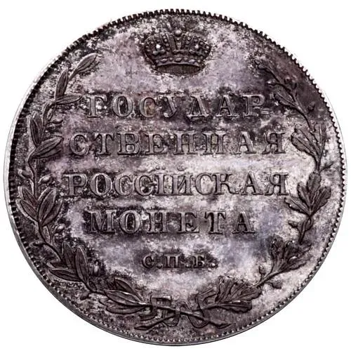 полуполтинник 1808, СПБ-ФГ, гурт гладкий