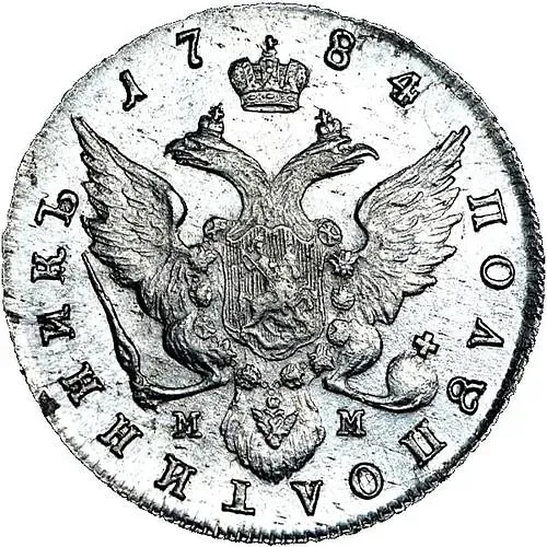Half Poltina 1784, SPB-MM