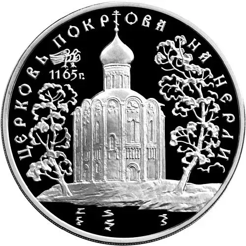 3 рубля 1994, ММД, церковь Proof